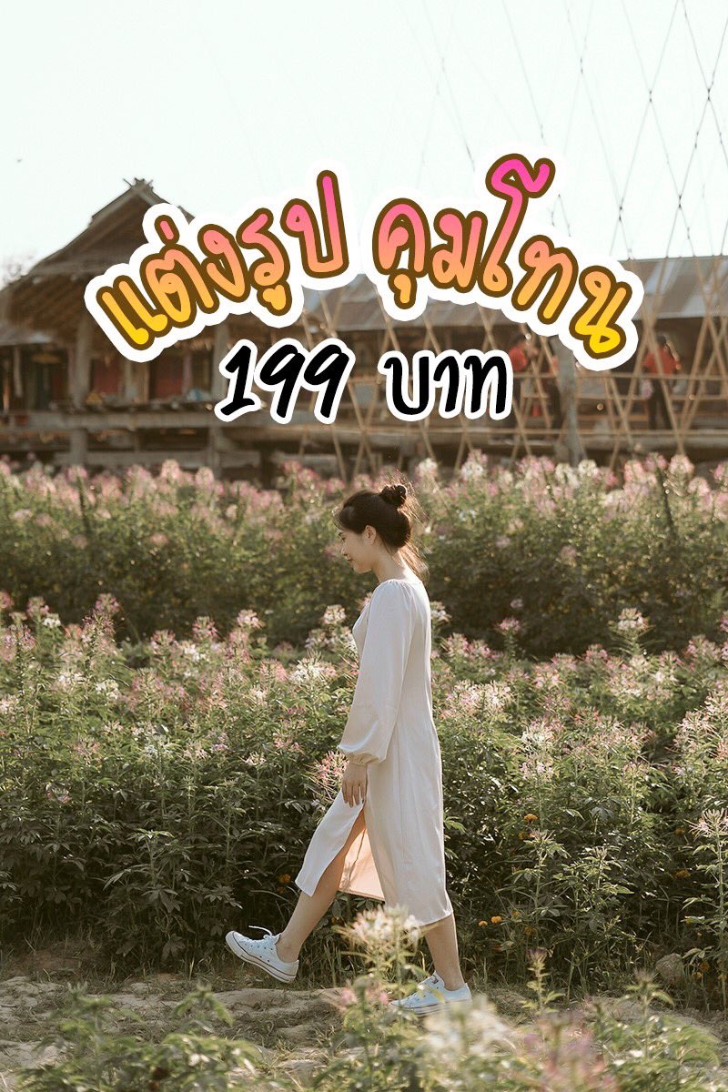 presetLRmobile's tweet photo. แต่งรูป คุมโทน เพียง199฿ 
สายคาเฟ่ สายชิล สายท่องเที่ยว 
ต้องมีแล้วจ้า แต่งง่ายๆ เพียงคลิ๊กเดียว
สนใจ line : panutatfoto
#แต่งรูป #คุมโทนไอจี #vsco #lightroom https://t.co/VvCCslijQ1