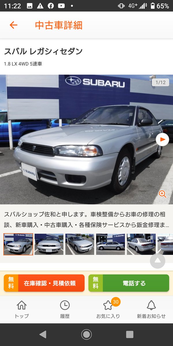 レガシィセダン レガシィセダン