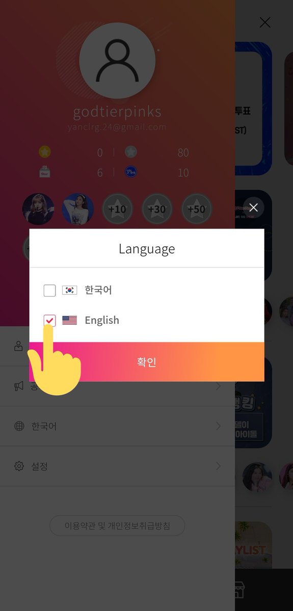 LOG IN AND CHANGE LANGUAGE1. just click that 3 lines on top right2. you can see a log in option there (sorry, i've already logged in my acc)3. click '한국어' which says 'language'4. click that 'english' and '확인 = okay'