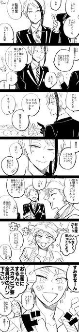 ジェイドさんと監督生。パン屋さんが来てる時のお話です? 