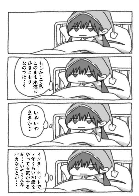 今日も一日 