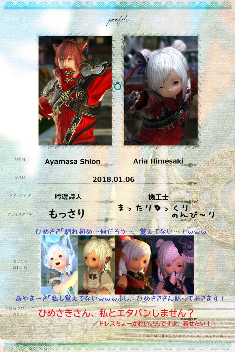 エタバンプロフィール Hashtag On Twitter