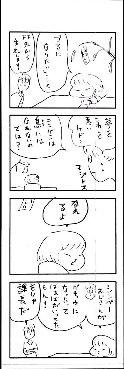 こどもまんが classics お父さんのダメなところ?‍♂️ 