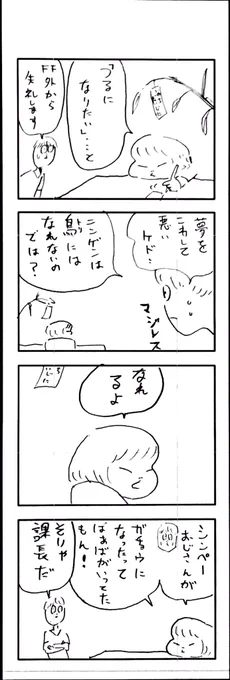 こどもまんが classics お父さんのダメなところ?‍♂️ 