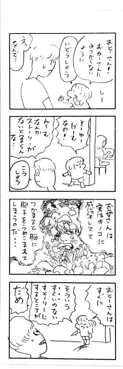 こどもまんが classics お父さんのダメなところ?‍♂️ 