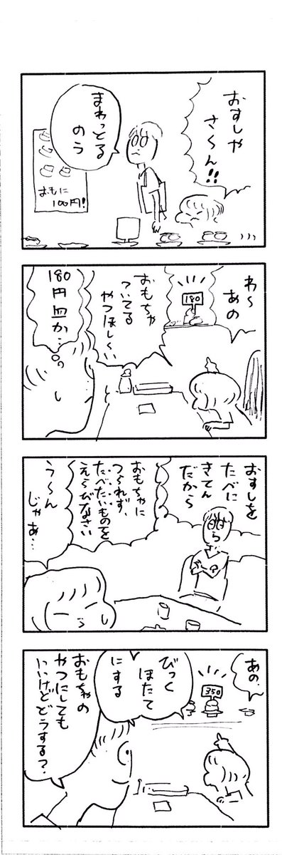 こどもまんが classics お父さんのダメなところ?‍♂️ 