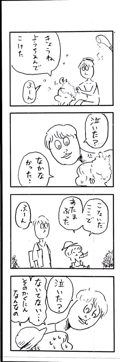 こどもまんが classics お父さんのダメなところ?‍♂️ 