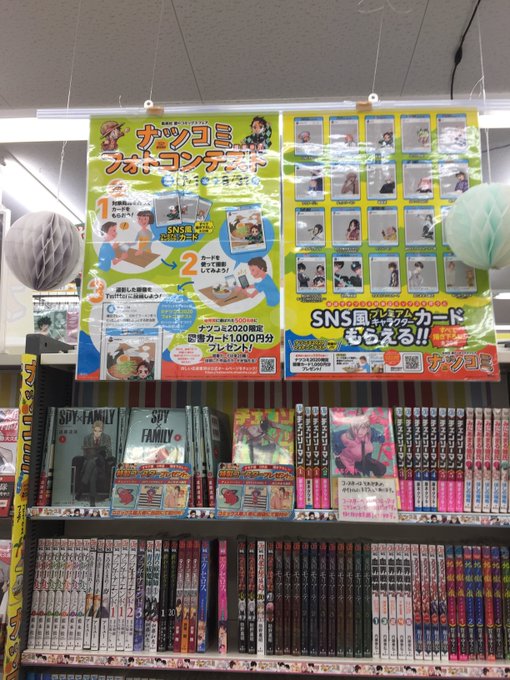 アニメイト新潟 7 3 4はうたの プリンスさまっ アニメイトカフェ出張版さん がハッシュタグ ナツコミ をつけたツイート一覧 1 Whotwi グラフィカルtwitter分析