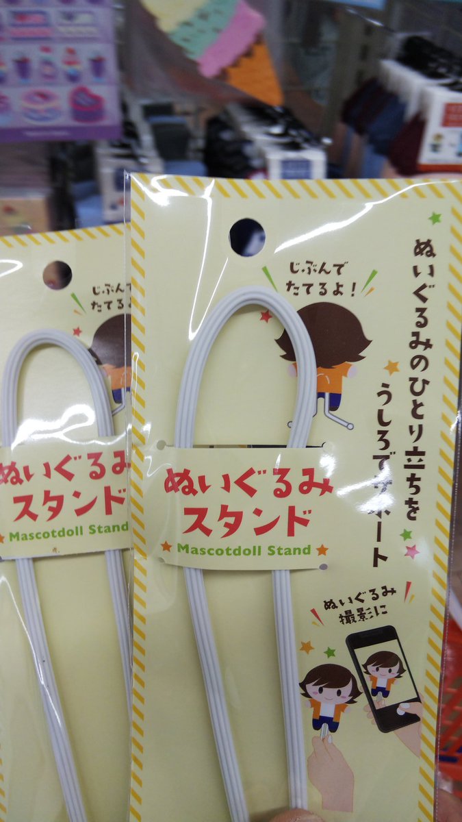 ぬいぐるみスタンド ぬいぐるみスタンド
