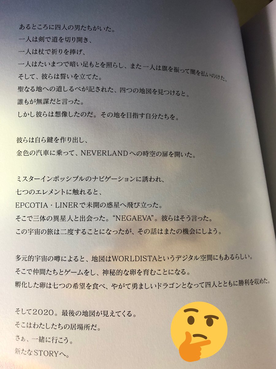 ぴぃ一 Storyのtシャツの裏側英語いっぱい書いてあったけど もしかしてこれ翻訳ですか ありがとうnews君