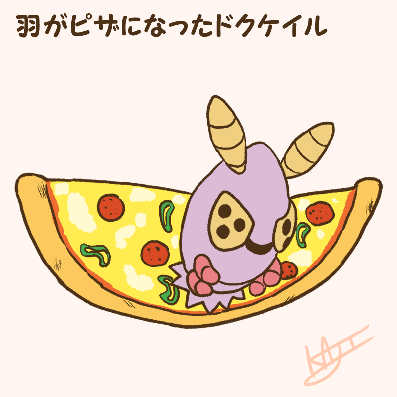 ポケモン「【ポケログミニまとめ】

食べ物にすり替えられたポケモン達 」|kajiのイラスト