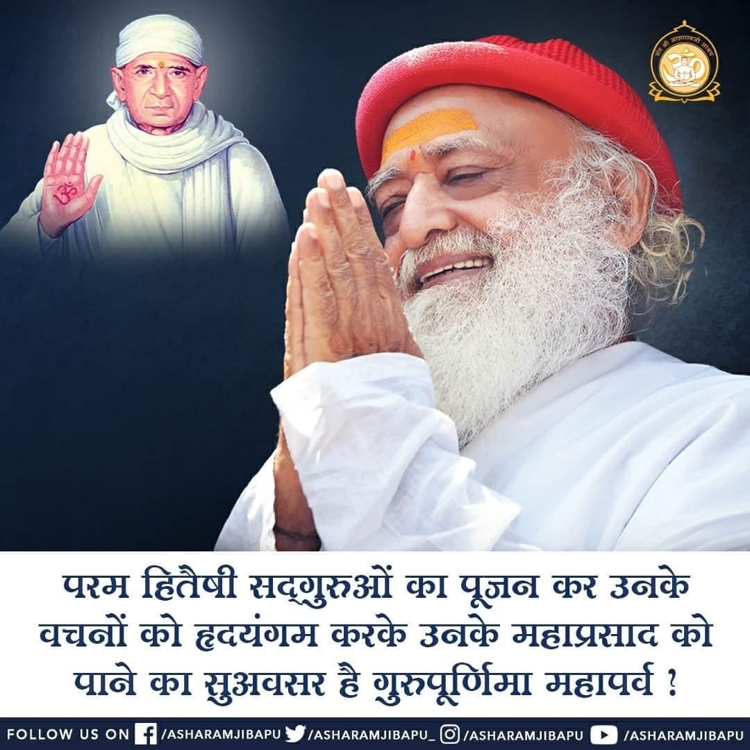 AshramGaushala's tweet photo. गुरुर्ब्रह्मा गुरुर्विष्णु, गुरुर्देवो महेश्वरः।
गुरुर्साक्षात पर ब्रह्म, तस्मै श्री गुरुवे नमः।।
आनंदस्वरूप, भगतस्वरूप सदगुरुदेव को वंदन, अभिनंदन।
#गुरुपूर्णिमा पर्व की सभी साधकों, भक्तों को हार्दिक शुभकामनाएं।
#GuruPurnima
#GuruPurnima2020
#व्यासपूर्णिमा
#गुरु_पूर्णिमा https://t.co/yHXF6XhfuR