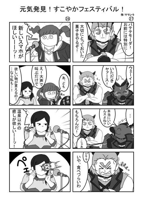 生きてるって感じ～ぷいくあ～14
#precure 