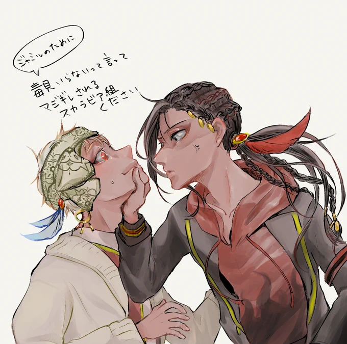 すのこさん@596kkrもう1枚塗ってくださった?(4章後の拗らせ幻覚)
スカラビア組は首を華奢にするのと、ジャミルの髪描くのが楽しい～～ 