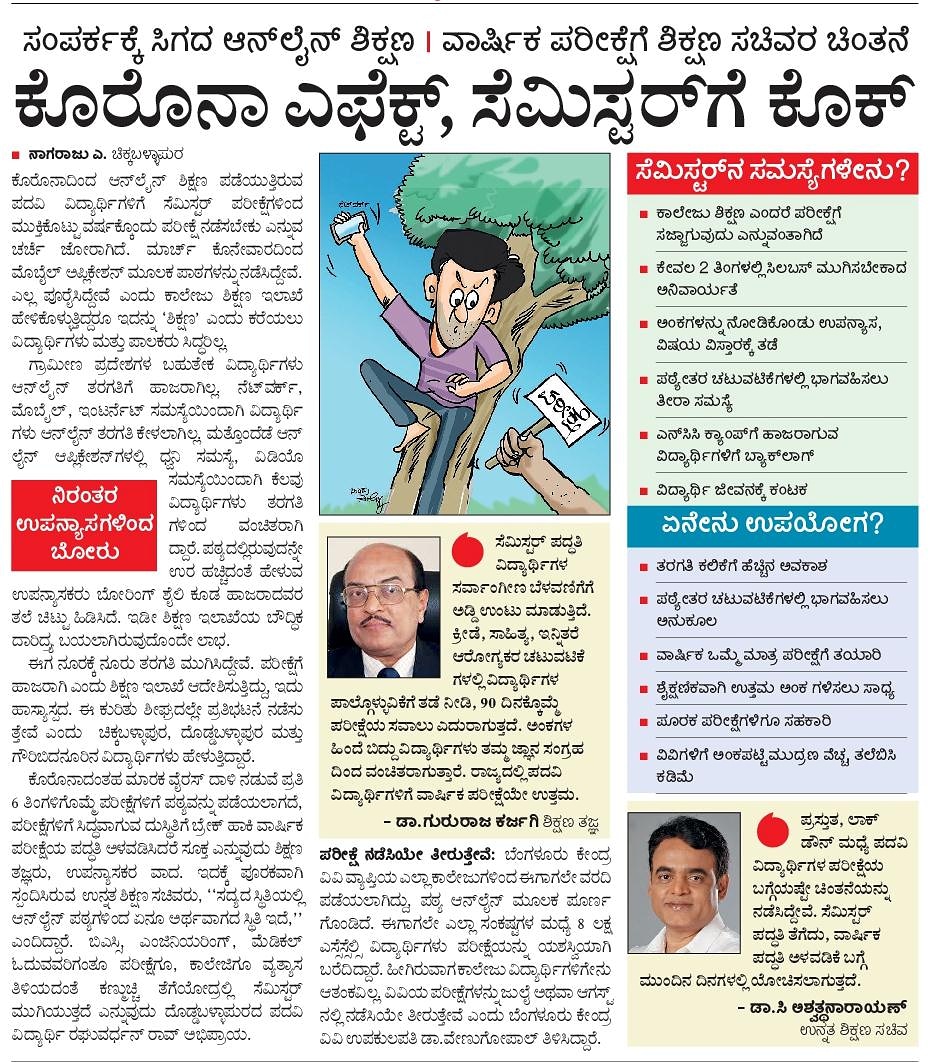 #ವಿಜಯಕರ್ನಾಟಕ_ಓದಿ
ಕೊರೊನಾ ಹಾವಳಿ ಮಧ್ಯೆ ಸೆಮಿಸ್ಟರ್ ಪರೀಕ್ಷೆ ಪದ್ದತಿಗೆ ಬೀಳುತ್ತಾ ಬ್ರೇಕ್?
m.vijaykarnatakaepaper.com/loginuser.php?…
<a href="/DkKirankumar/">kirankumar dk</a> <a href="/editor_vk/">VK Editor</a> <a href="/hanumanthatk/">hanumantharaju</a> <a href="/kiran948/">Kirankumar D K</a> <a href="/mla_sudhakar/">Away promo code first order 2025</a> <a href="/harishacharyavk/">HARISH.S</a> <a href="/Mahesh_A21/">ಅನ್ಯಾಯದ ವಿರುದ್ಧ</a> <a href="/drashwathcn/">Dr. C.N. Ashwath Narayan</a>