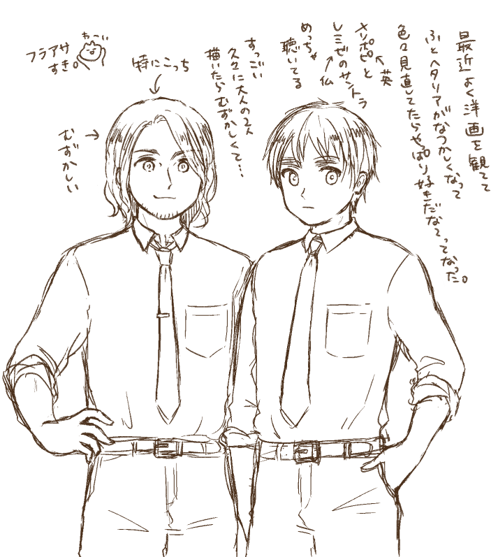 フラアサとか。 