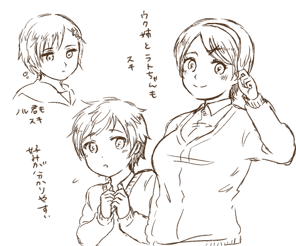 フラアサとか。 