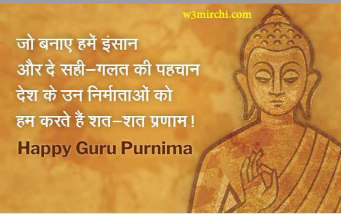 Happy #GuruPurnima IMAGES, GIF, ANIMATED GIF, WALLPAPER, STICKER FOR WHATSAPP & FACEBOOK