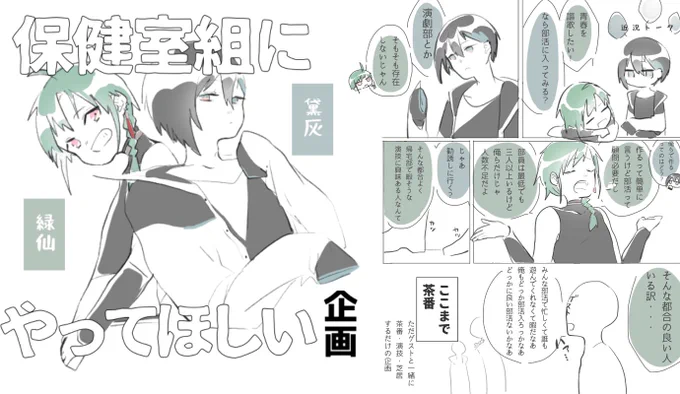 なんか思いついてしまった
って言うだけのアレ。

#灰画 
#緑仙はやく見ろ 