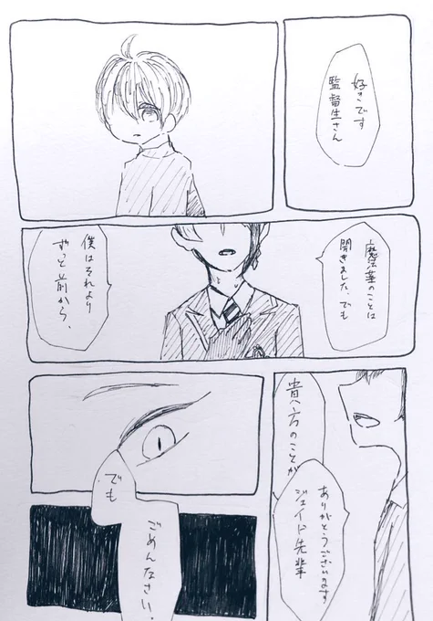#twstプラスB 
ジェイ監♂
??♂
雰囲気もどき 3枚目は補足的なもの 