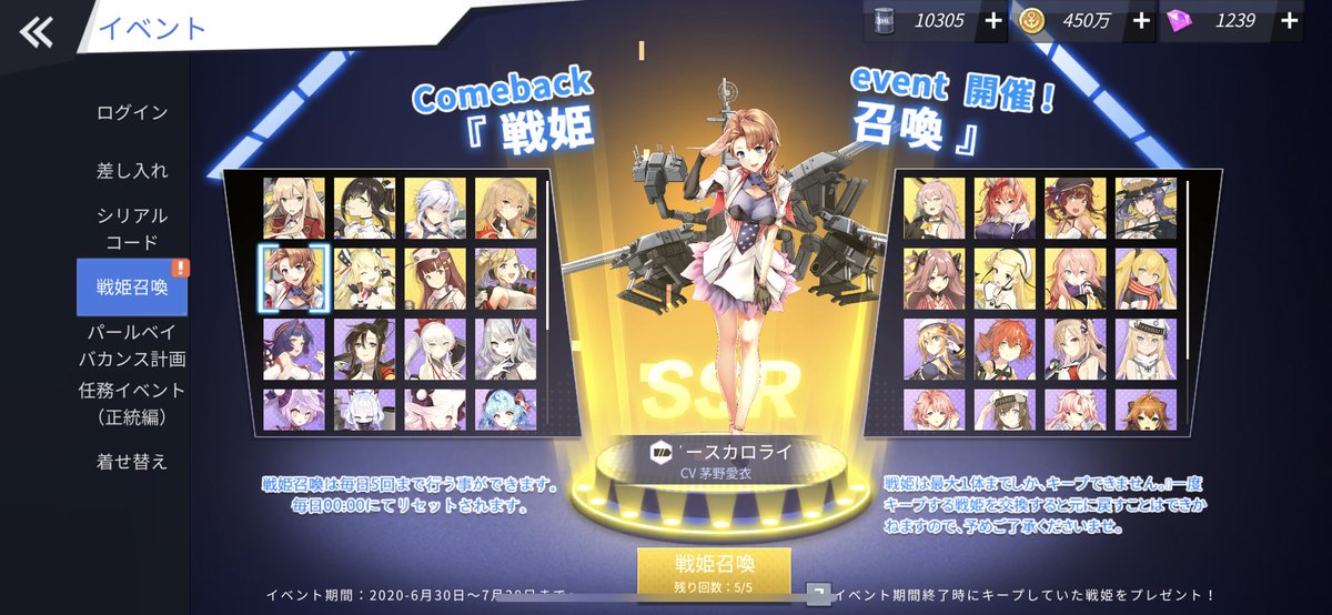 蒼藍の誓い ブルーオース 公式 Come Back戦姫召喚 シェアキャンペーン 抽選で10名様に ダイヤ 500 をプレゼント ぜひご参加ください 参加方法 1 Blueoathをフォロー 2 戦姫召喚 のスクリーンショットをつけてこのツイートにリプライ 期間