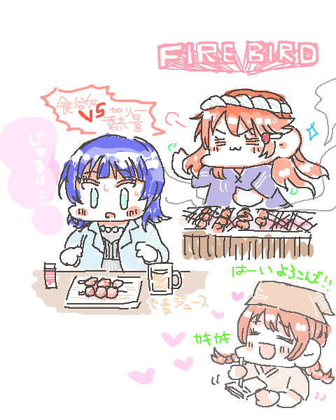 Fire Bird 👠🐑🍞 