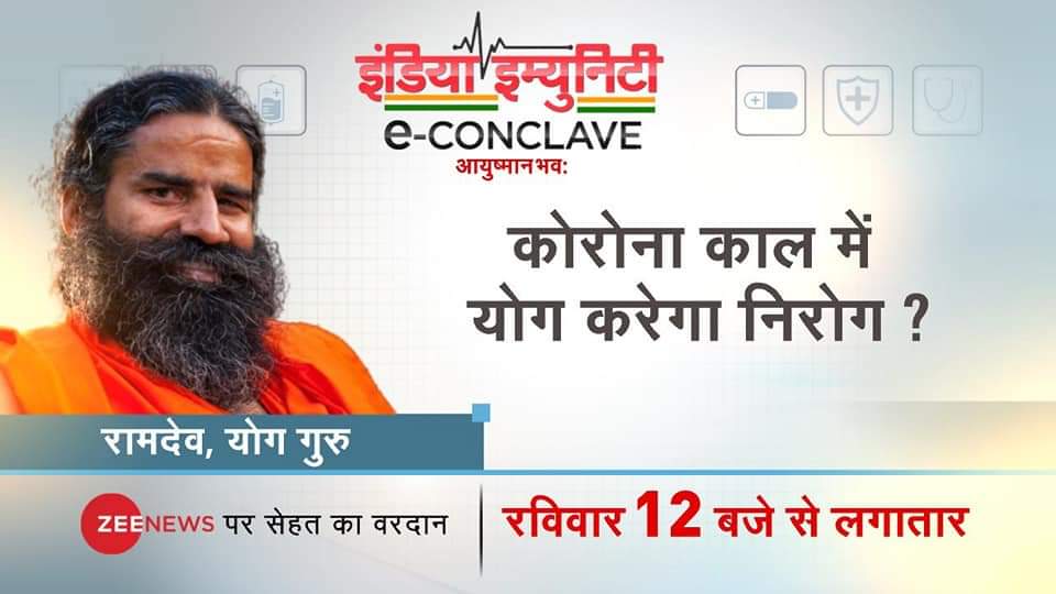 HaribanshShukl4's tweet photo. ॐ श्री गुर��भयो नमः🪔
आज दोपहर 12 बजे,परम् पुज्य स्वामीजी लाइव @ZeeNews #India_Immunity #e_conclave में उद्घाटन संबोधन देंगे।🐚
आज #गुरुपूर्णिमा दिवस पर जी��-जगत को आदर्श जीवन शैली,कल्याण और  स्वास्थ्य का गुरु-सूत्र देने वाली वैज्ञानिक भारतीय ऋषि संस्कृति को नमन🐚🙏 https://t.co/v6XrCazHXX