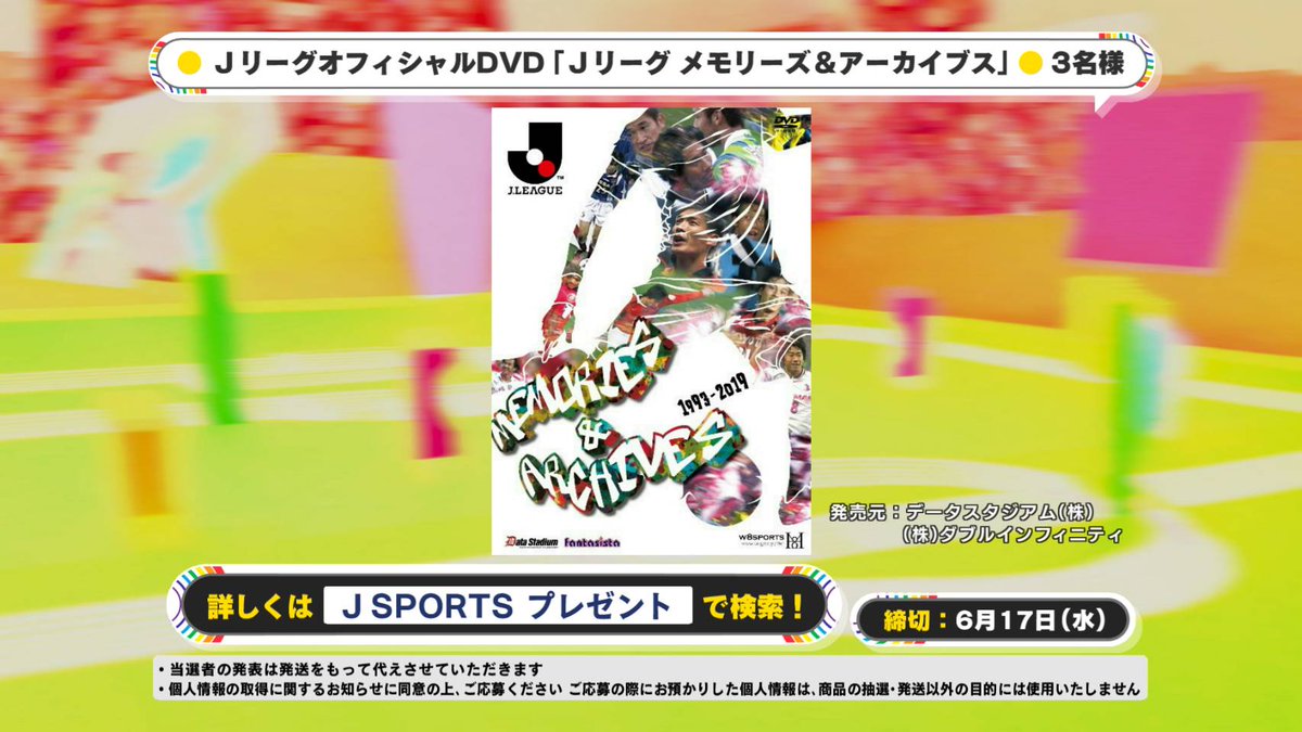 JリーグオフィシャルDVD Jリーグ15周年 レジェンド・オブ・スターズ BO… JリーグオフィシャルDVD Jリーグ15周年 レジェンド・オブ・スターズ BO