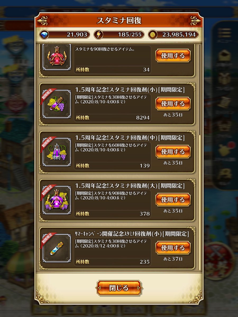 ma3sarada's tweet photo. もうスタミナとか無くしちゃえばいいのに…。ここの運営あたまおかしい…。 https://t.co/1eDqsSD6Tm
