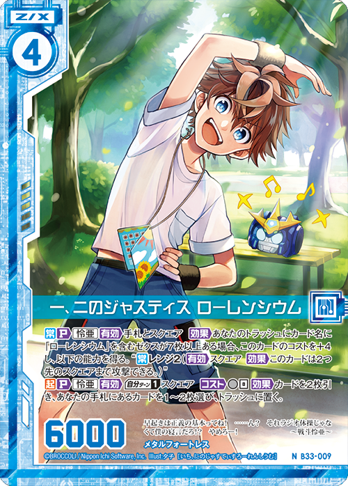 送料無料(北海道・沖縄県除く!) 【Z/X】No.326 戦斗怜亜