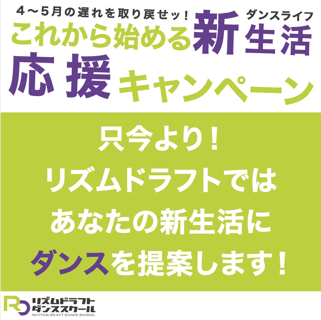 RhythmDraft's tweet photo. 🌻リズドラ 7月キャンペーン🌻
●体験レッスン1回無料！（通常1,100円）
●入会金半額！（通常4,400円）
●初月月謝半額！（月謝会員様に限る）
レッスンスケジュール🗓は公式HPをご確認いただき体験希望の方はお電話・お問い合わせフォームにてご連絡下さい🤗
https://t.co/UbHeFafKTk https://t.co/xDWmn35bJI