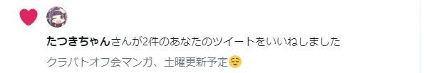 止めてくれ
その「いいね」はボクに効く 