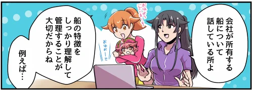 【お仕事告知】
マーメイドボートスクール様で連載中の漫画が更新されました
「運行」 2020年7月Log32

船にはどんなタイプがあるの?
それぞれの特徴をしっかり把握しよう!

漫画掲載ページ→https://t.co/lBAMSjfMRk 