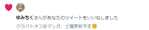 止めてくれ
その「いいね」はボクに効く 