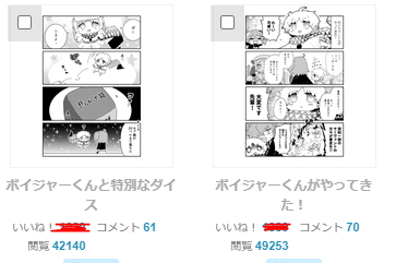 しばらく見てない間にコメント欄で大喜利が開催されていた 楽しそうでなによりやで(一件一件のコメ返しできなくて申し訳ないです…) 