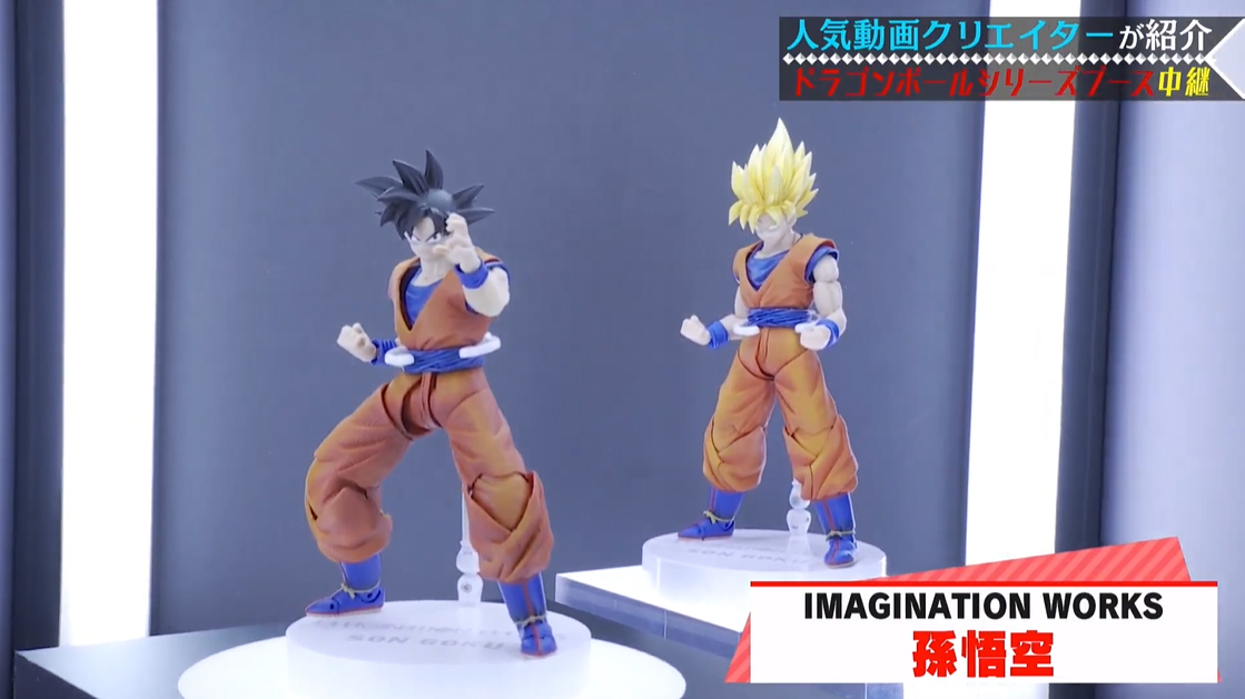 イマジネーションワークス 孫悟空 【公式通販】