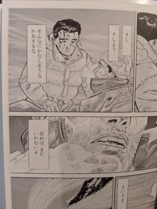  ちなみにID名は漫画神々の山嶺で遭難した羽生さんが昔死んだ仲間(岸青年)の幻覚を見るときのセリフ「きしよう」から取りました? 