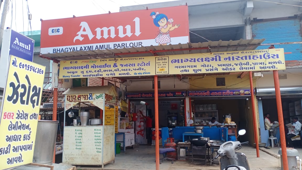 CscKheda's tweet photo. Celebration #cscgujaratdiwas  cscAmul center vle name : devang bhavsar at kathalal dist Kheda @CSCegov_ @CSCGujarat @Amul_Coop @dintya15 https://t.co/HgAZn92l22