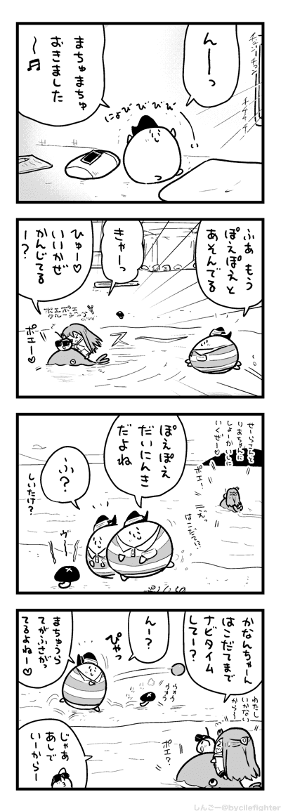 ふきげんなこにかまってあげるまちゅうら 