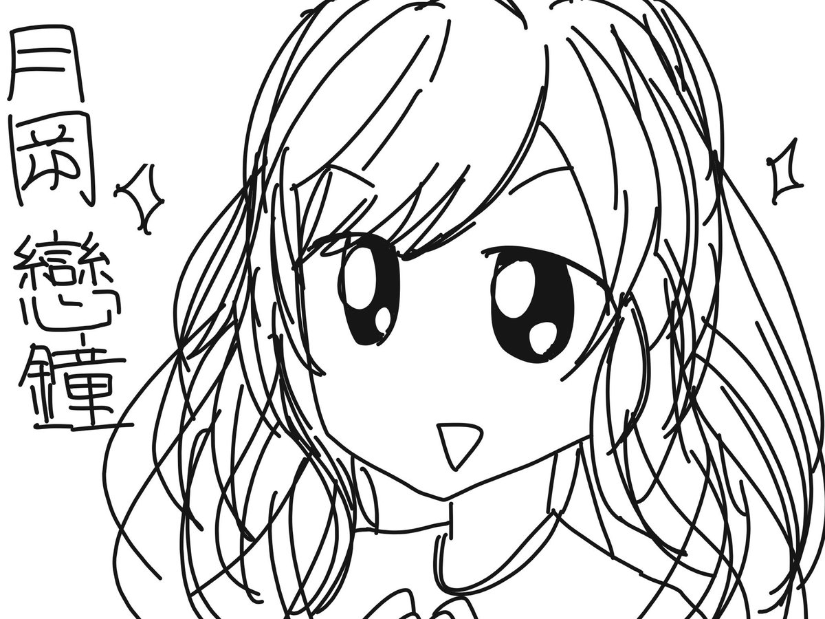 #みんなの月岡恋鐘が見たい 