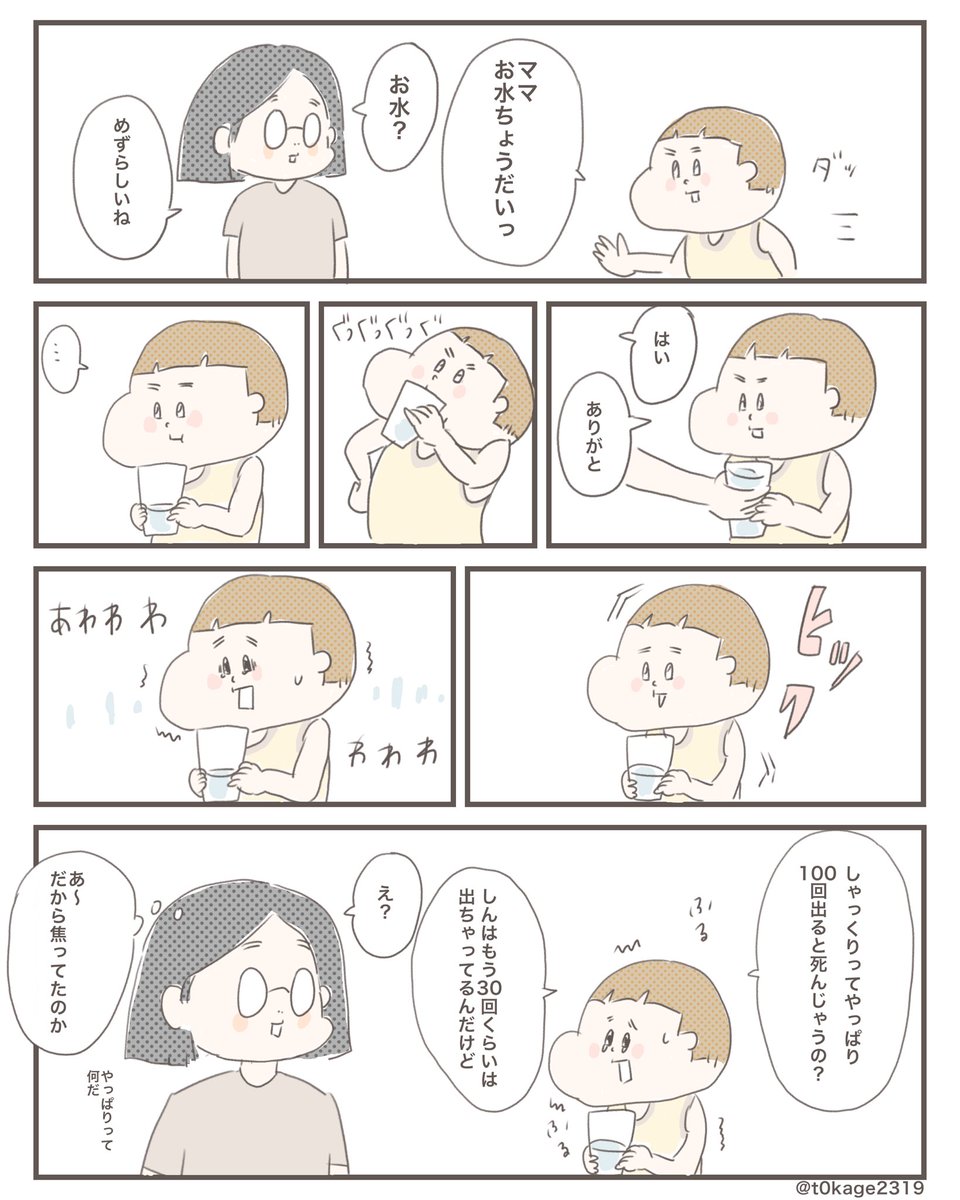 『しゃっくり100回のうわさ』

#子育て
#日常漫画
#つれづれなるママちゃん 