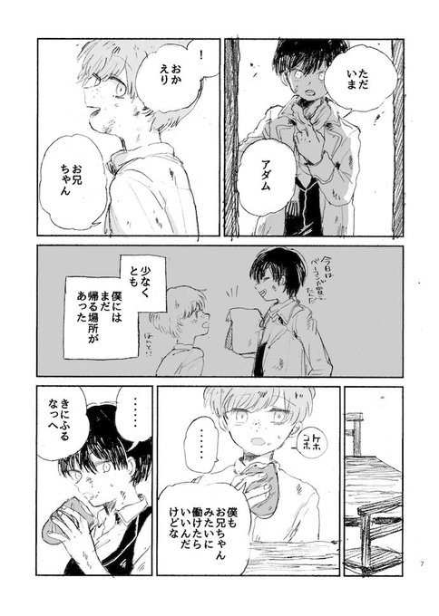 不思議な骨董屋さんとひとりぼっちの子どもたちの話 2 