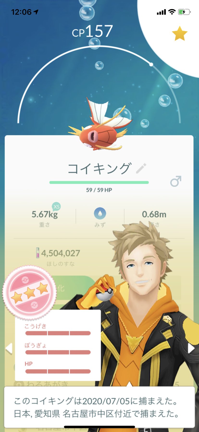 ポラリス Sur Twitter ポケモンgo コイキング個体値100出ました ギャラドスの個体値100は持っているのでコイキングのままにしておきます ポケモンgo 個体値100 コイキング ギャラドス T Co F85nrkmzr3 Twitter