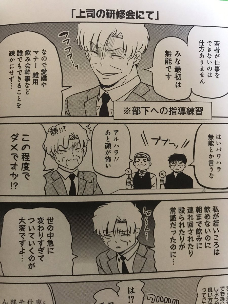 こちらはサイコミで連載している
「今どきの若いモンは」
という漫画です。
現在4巻まで発売しています。
4巻の限定描き下ろしは恵比寿課長多めです。よろしくお願いします!
4巻→ https://t.co/a5zH773Bx1