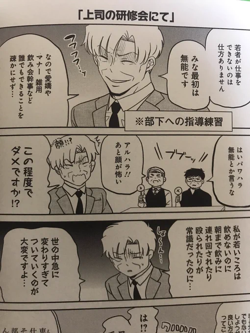 こちらはサイコミで連載している
「今どきの若いモンは」
という漫画です。
現在4巻まで発売しています。

4巻の限定描き下ろしは恵比寿課長多めです。よろしくお願いします!

4巻→ https://t.co/a5zH773Bx1 