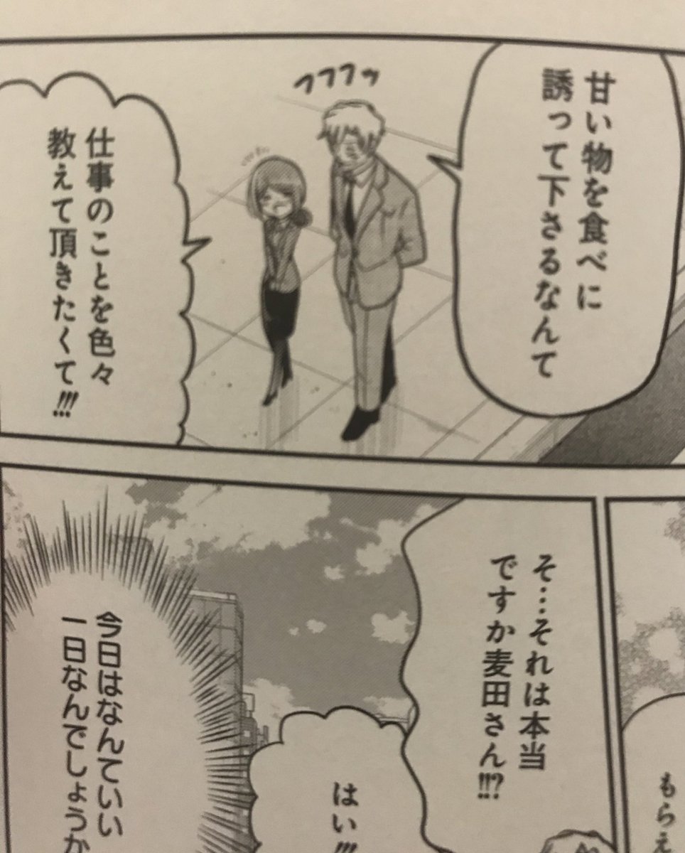 こちらはサイコミで連載している
「今どきの若いモンは」
という漫画です。
現在4巻まで発売しています。
4巻の限定描き下ろしは恵比寿課長多めです。よろしくお願いします!
4巻→ https://t.co/a5zH773Bx1