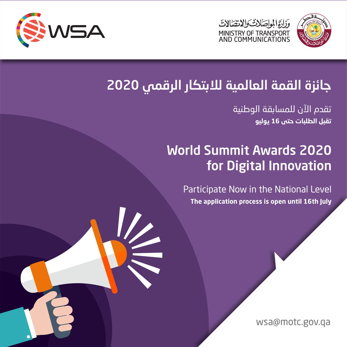 MOTQatar's tweet photo. Companies, institutions and individuals are invited to join #WSA2020 by submitting their best #digital_content #applications to compete in 8 award categories, with winners representing #Qatar at the world level. Applications will be accepted until July 16.
https://t.co/dcUfivegOX https://t.co/8BwAKIJL71