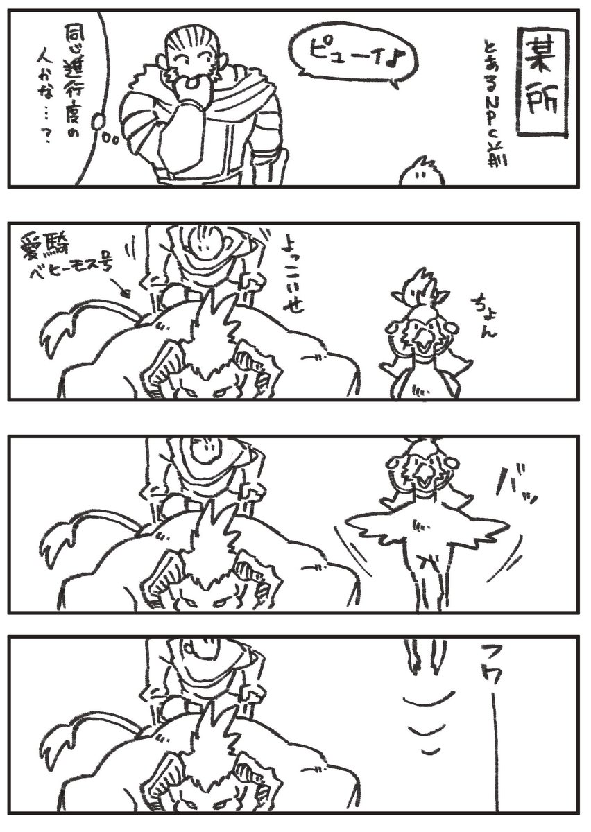 【FF14】昨日の出来事
いやそれズルくない??? 