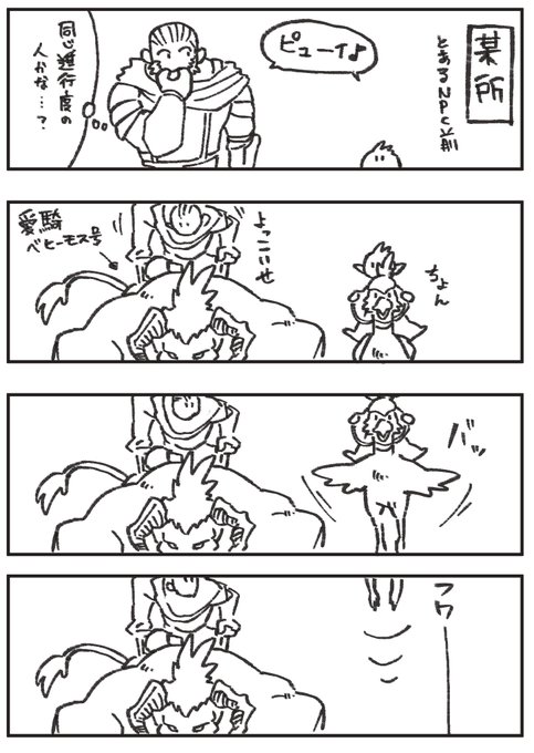【FF14】昨日の出来事
いやそれズルくない??? 