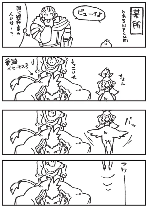【FF14】昨日の出来事
いやそれズルくない??? 